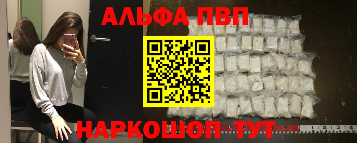 Alpha PVP кристаллы  Альфа ПВП СК  Вход с VPN  Сертолово  A-PVP Crystall 
