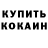 Бутират GHB Regina Beck