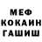 ГЕРОИН белый Smith Musatov