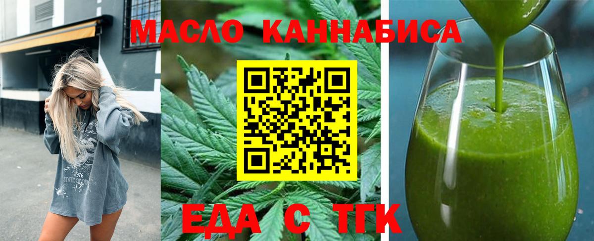 Сертолово  Cannafood конопля  Вход с VPN 