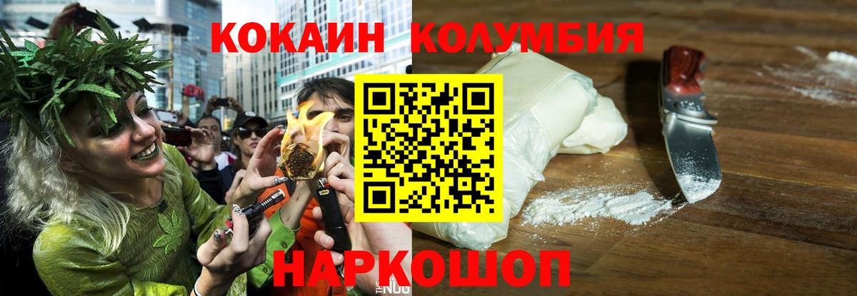 COCAIN  Вход с VPN  Кокаин Fish Scale  Сертолово  COCAIN Перу 