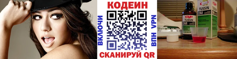 mega   Сертолово  Codein напиток Lean (лин) 