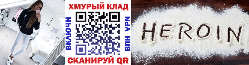 ГЕРОИН Heroin  цена   Сертолово 