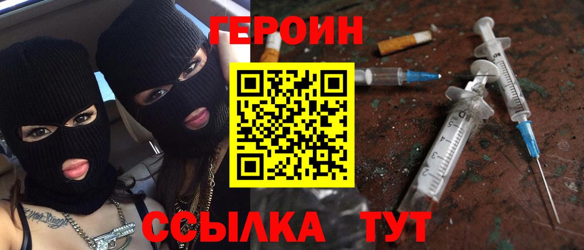 ГЕРОИН гречка  Вход с VPN  Сертолово 