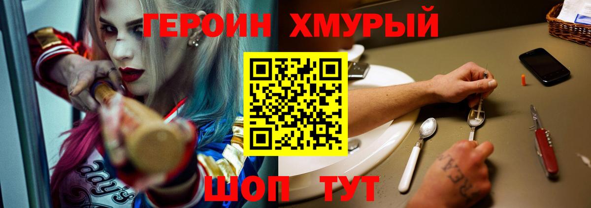 ГЕРОИН афганец Сертолово