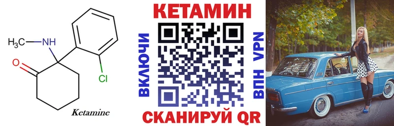 КЕТАМИН VHQ  цена наркотик  Сертолово 