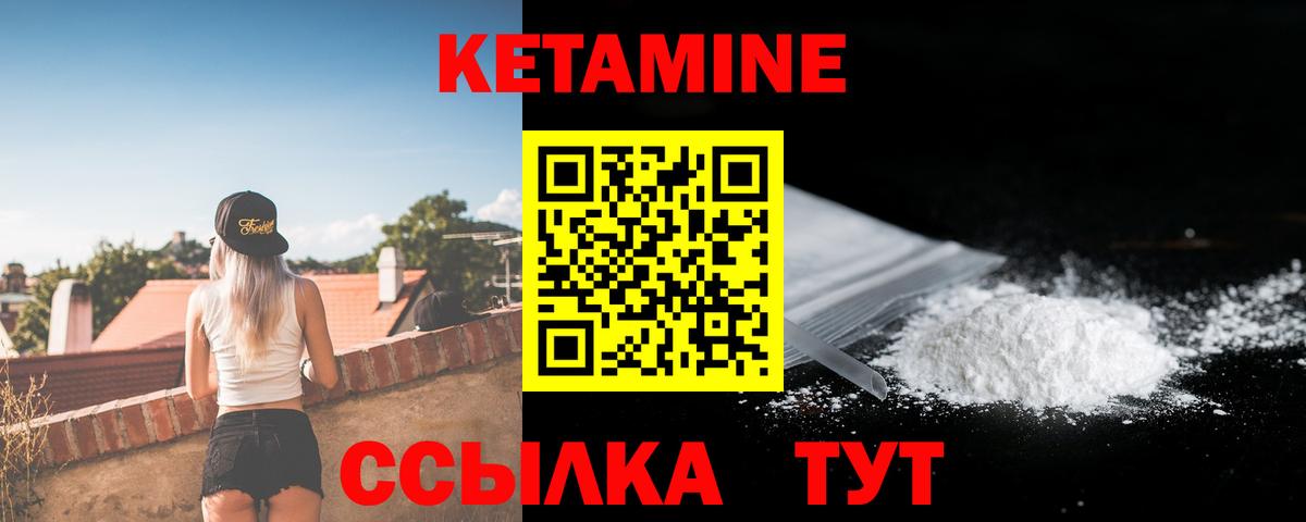 КЕТАМИН VHQ  КЕТАМИН VHQ  Сертолово  Вход с VPN 