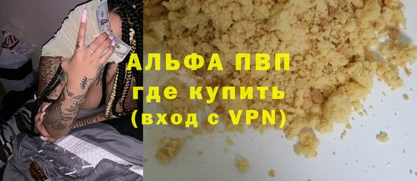 альфа пвп Абаза
