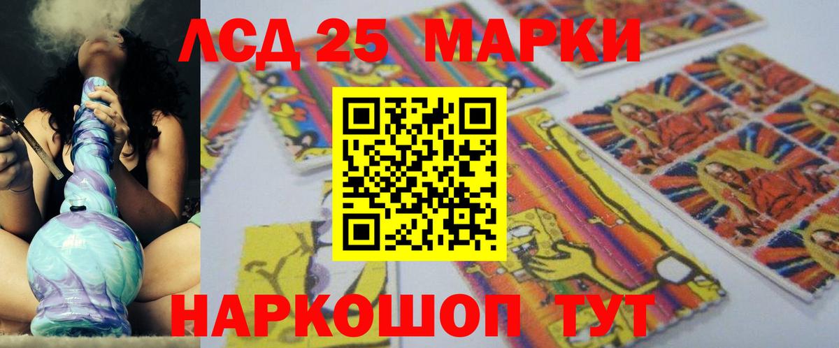 LSD-25 экстази ecstasy  Вход с VPN  Сертолово 