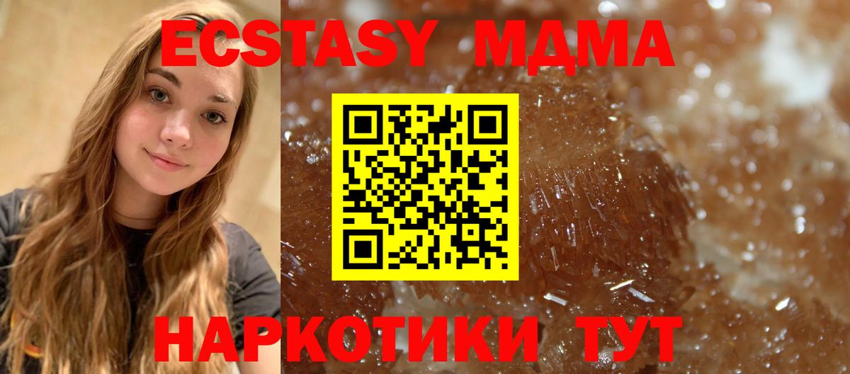 Сертолово  MDMA молли  Вход с VPN  МДМА VHQ 