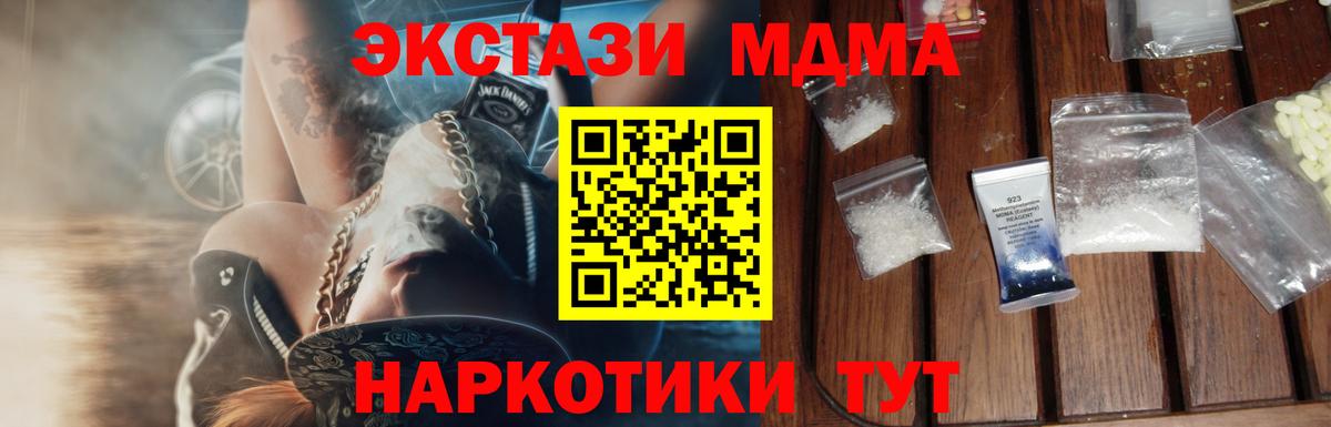 MDMA молли Сертолово