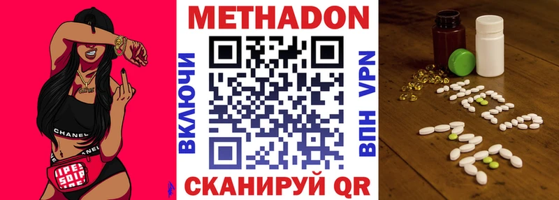 МЕТАДОН methadone  Сертолово 