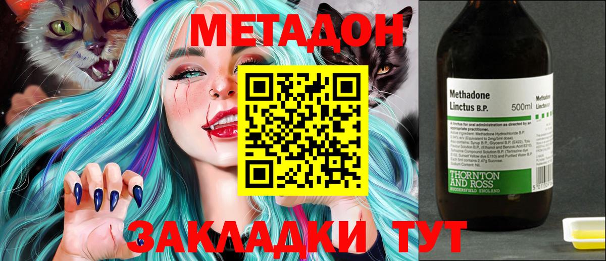 Сертолово  Метадон белоснежный  Вход с VPN 