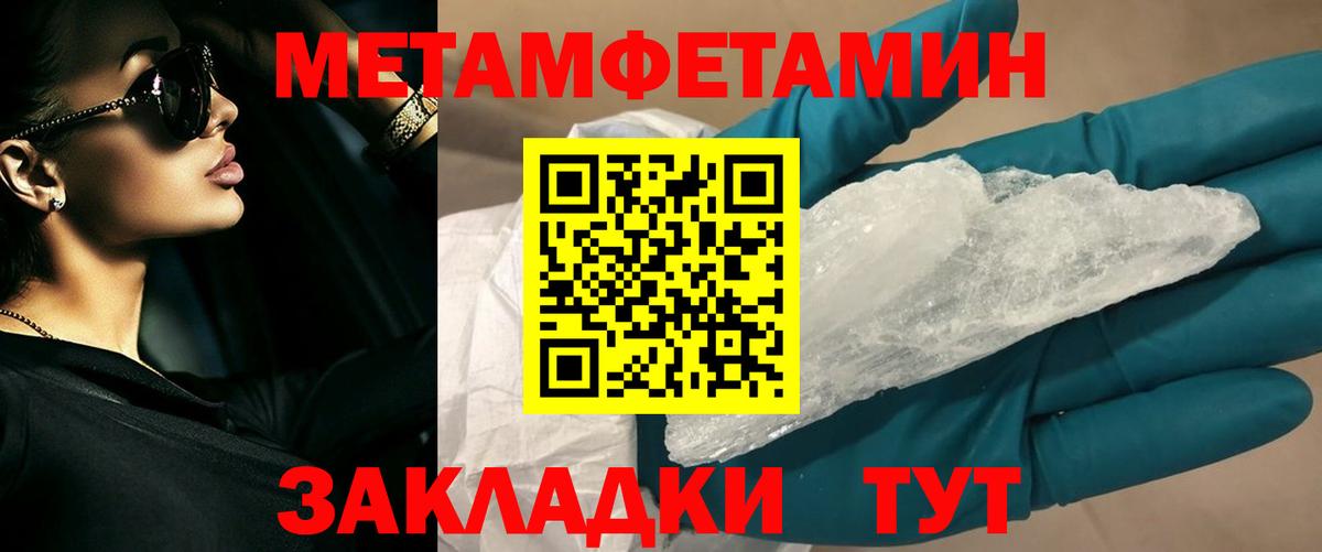 Метамфетамин Декстрометамфетамин 99.9%  Метамфетамин Декстрометамфетамин 99.9%  Первитин  Вход с VPN  Сертолово 