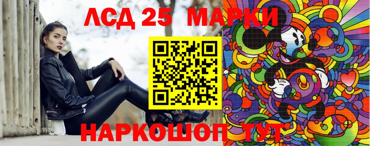 Сертолово  Марки 25I-NBOMe 1,5мг  Вход с VPN  Марки 25I-NBOMe 1,5мг 