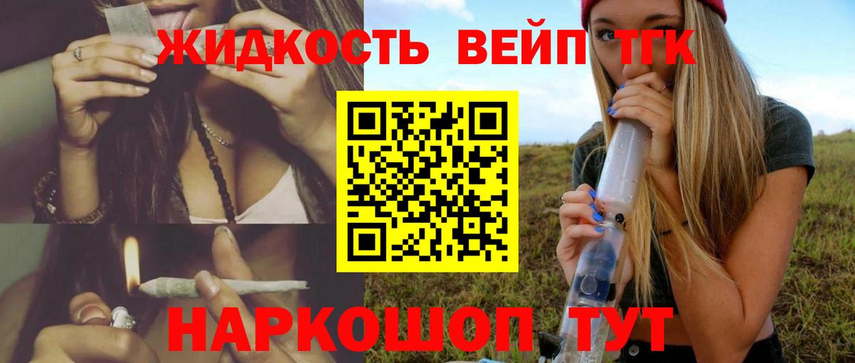 Сертолово  ТГК гашишное масло  ТГК концентрат  Вход с VPN 